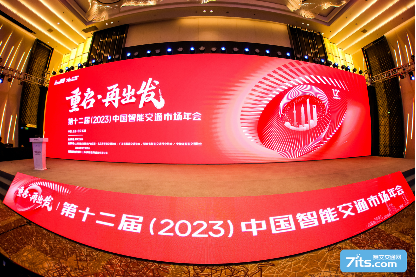 ag九游会获评第十二届中国智能交通最具影响力企业与“2022交通感知优秀产品奖”